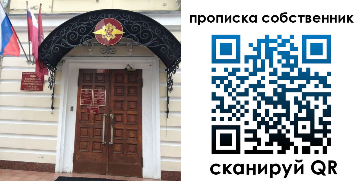 где прописаться в Забайкальском крае