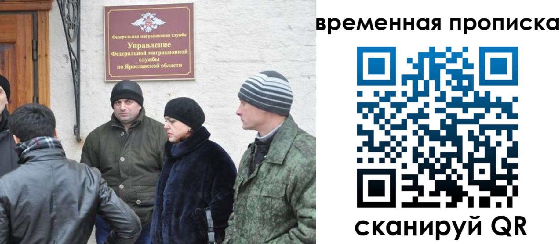 прописка в Забайкальском крае