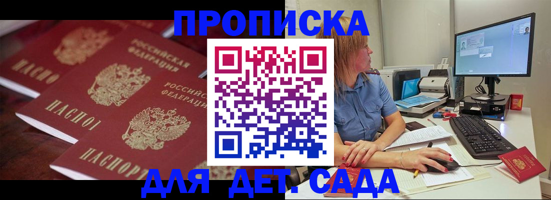 временная регистрация в Забайкальском крае