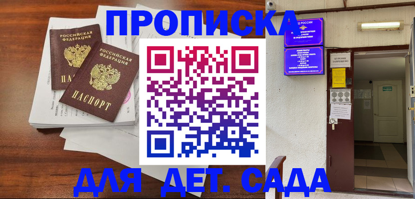 временная регистрация законно в Забайкальском крае