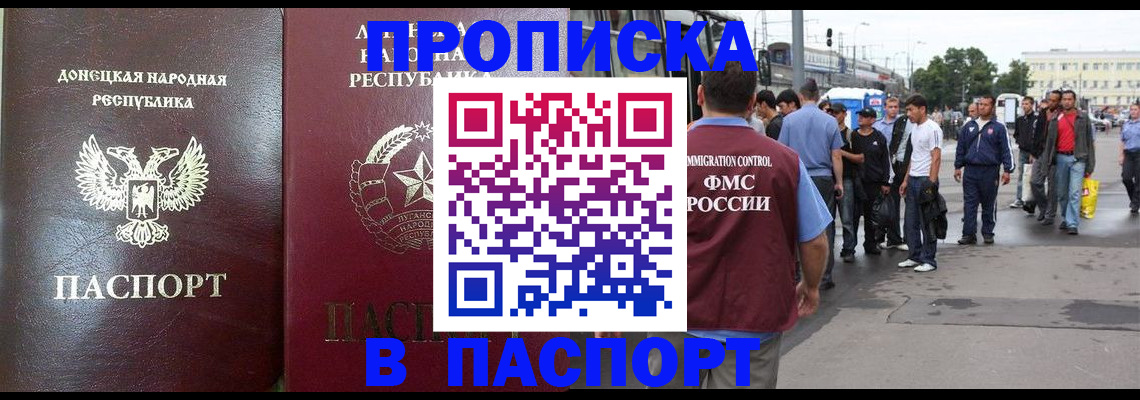 временная регистрация адрес в Забайкальском крае
