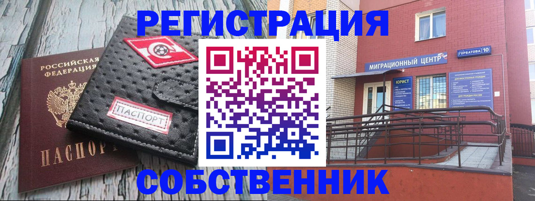 прописка поиск в Забайкальском крае