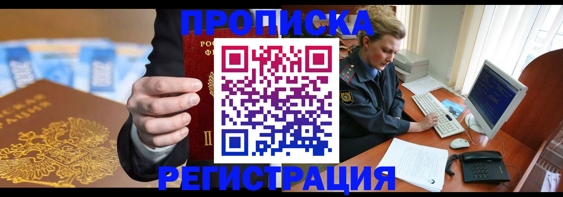 регистрация в Забайкальском крае